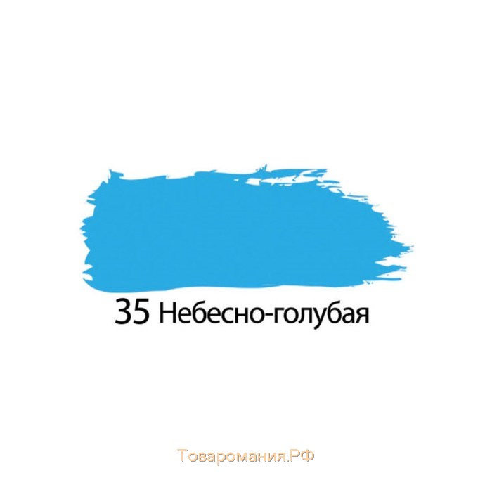 Краска акриловая художественная туба 75 мл, BRAUBERG "Небесно-голубая"