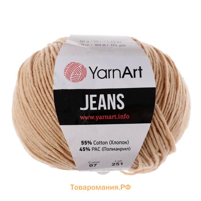 Пряжа для вязания спицами, крючком YarnArt, Jeans, 55% хлопок, 45% акрил, 160 м/50 г, (07 карамель)