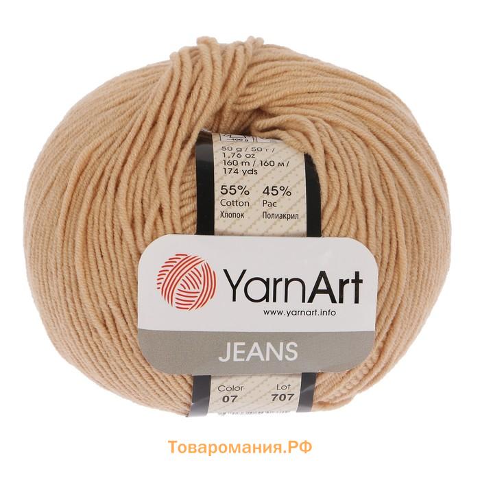 Пряжа для вязания спицами, крючком YarnArt, Jeans, 55% хлопок, 45% акрил, 160 м/50 г, (07 карамель)