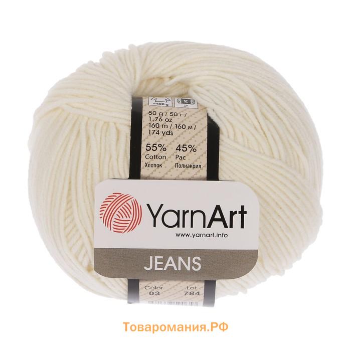 Пряжа для вязания спицами, крючком YarnArt, Jeans, 55% хлопок, 45% акрил, 160 м/50 г, (03 молочный)