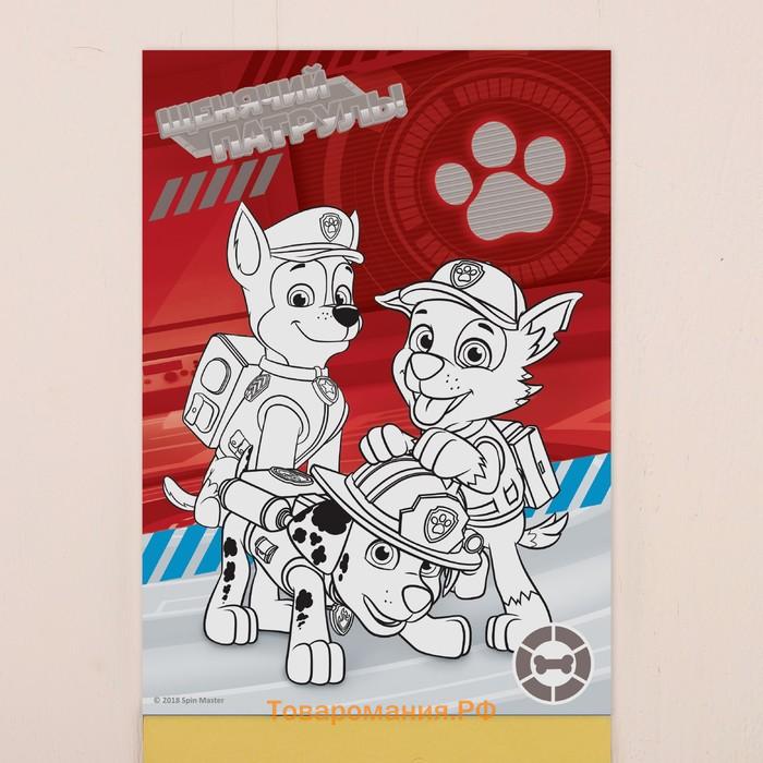 Книга с наклейками А5 PAW PATROL «Щенячий патруль», 4 страницы + бонус