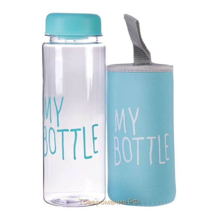 Бутылка для воды My bottle, 500 мл, 19.5 х 6 см, чехол в комплекте, микс