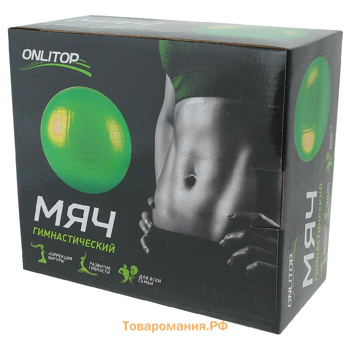 Фитбол ONLYTOP, d=85 см, 1400 г, антивзрыв, цвет зелёный