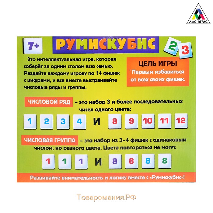 Настольная игра на логику «Румискубис», 2-4 игрока, 5+