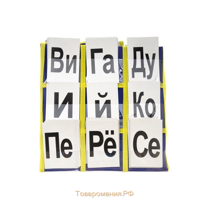 Набор дидактический «Кассы букв и слогов», цвета МИКС