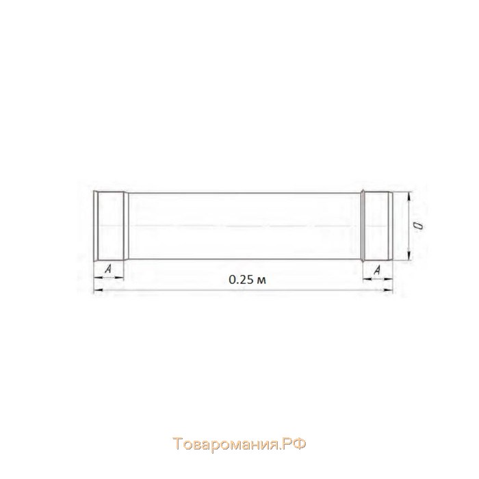 Труба 0.25 м, d 180 мм, нержавейка 0.5 мм