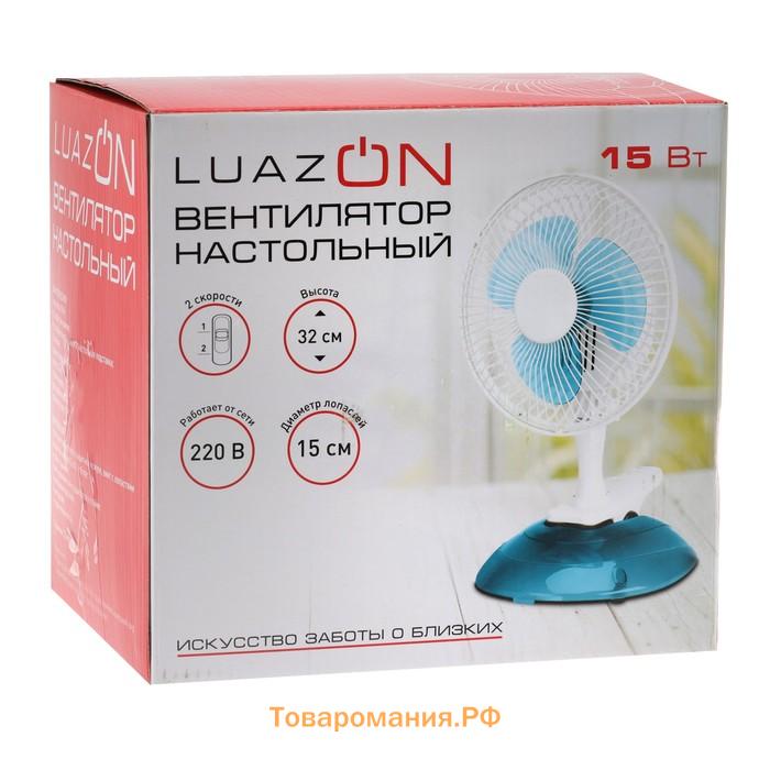 Вентилятор LOF-04, настольный, 15 Вт, 15 см, 2 режима, пластик, бело-голубой