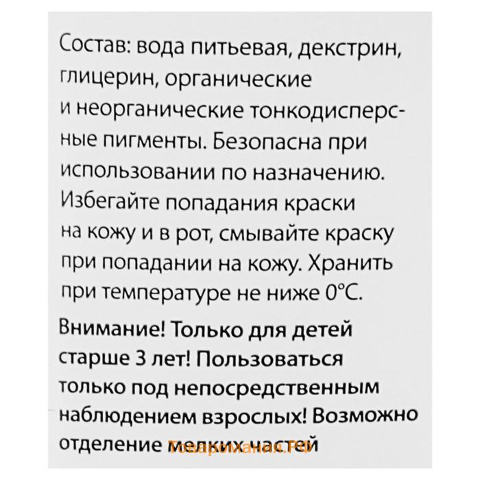 Гуашь "Гамма" "Классическая", 220 мл, белила цинковые