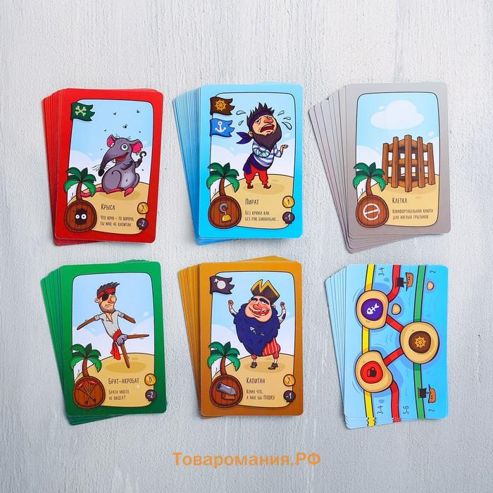 Настольная игра «Пиратская служба доставки», 91 карта