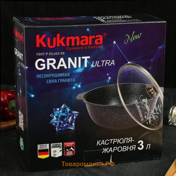 Кастрюля-жаровня Granit ultra original, 3 л, d=27см, стеклянная крышка, антипригарное покрытие, цвет чёрный