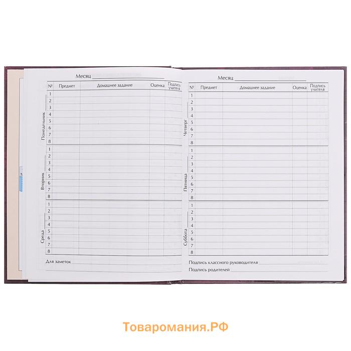 Дневник универсальный для 1-11 классов, "Смайл 2", твердая обложка 7БЦ, глянцевая ламинация, 40 листов