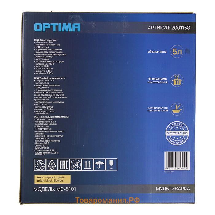 Мультиварка OPTIMA MC-5101, 900 Вт, 5 л, 11 программ, серебристая/черная