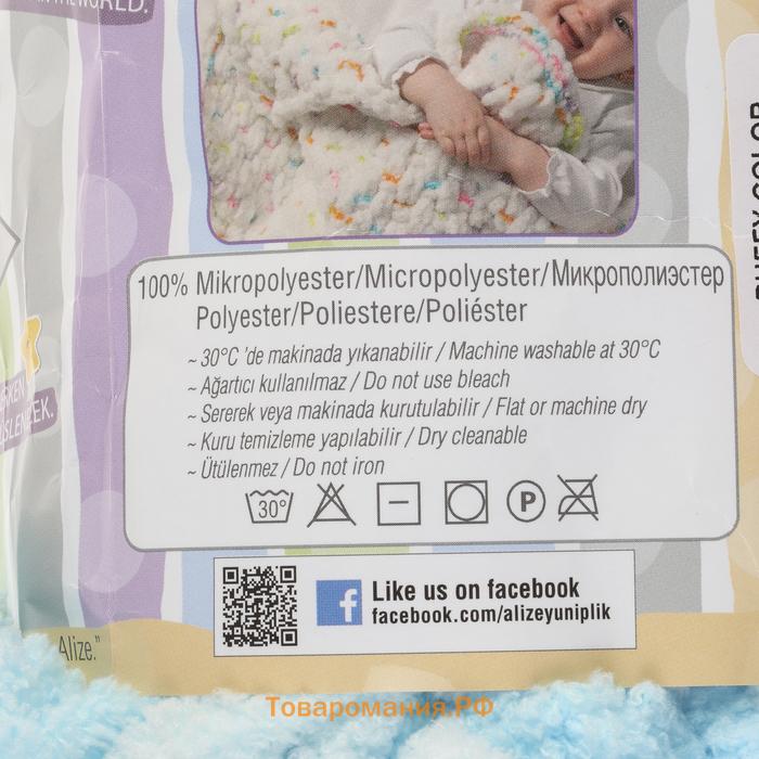 Плюшевая пряжа для вязания руками ALIZE, Puffy color, 100 % микрополиэстер, 9 м/100 г, (5924 голубой)