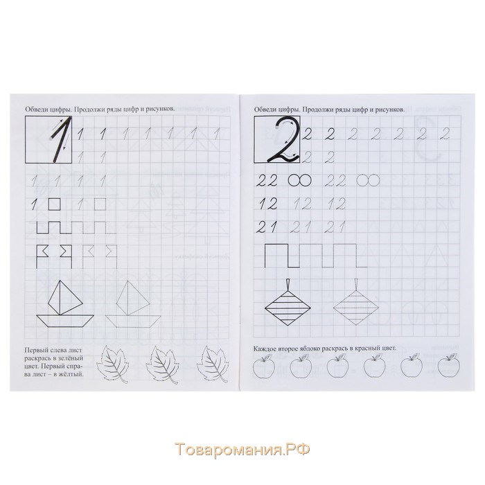 Дошкольный тренажёр. Математические каллиграфические прописи с развивающими заданиями: для детей 6-7 лет