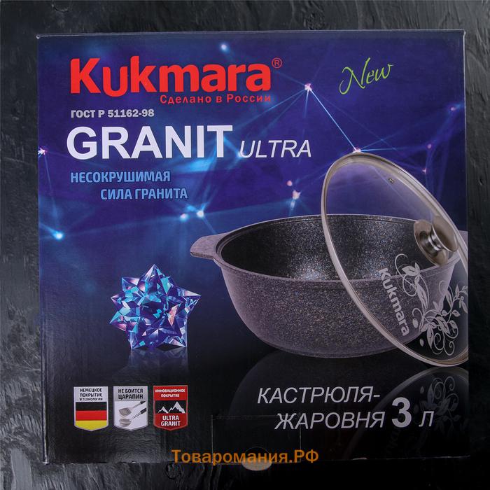 Кастрюля-жаровня Granit ultra, 3 л, d=28 см, антипригарное покрытие, цвет коричневый