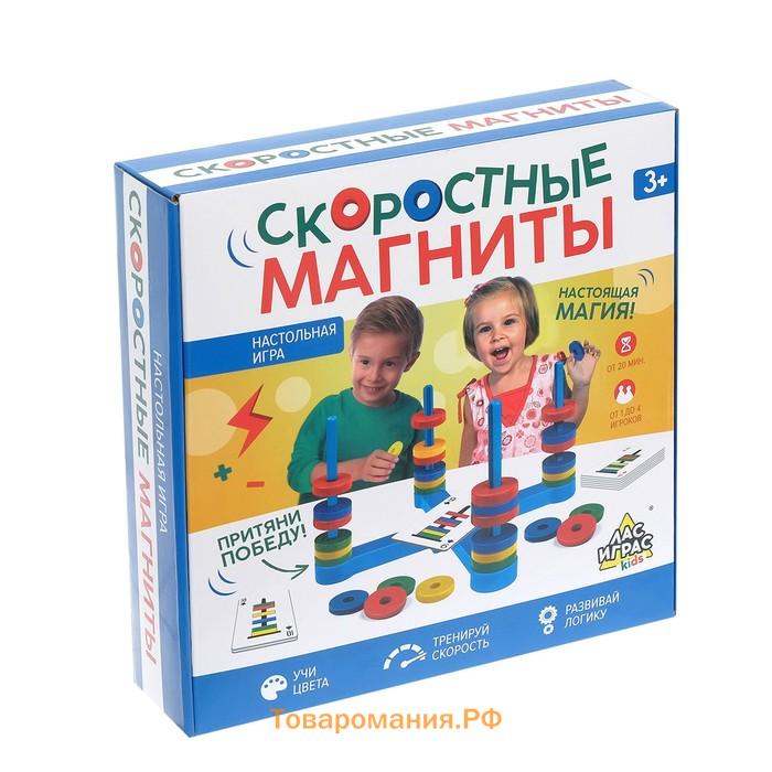 Настольная игра «Скоростные магниты», развивающая, 2-4 игрока, 3+