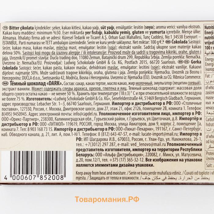 Шоколад  темный Schogetten Dark Chocolate 100 г