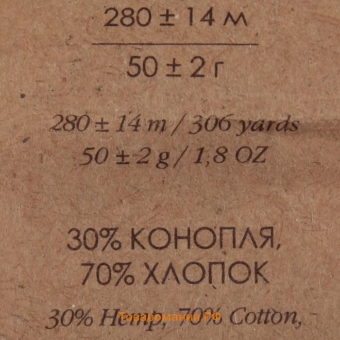 Пряжа для вязания спицами, крючком «Пехорский текстиль. Конопляная», 70% хлопок, 30% конопля, 280 м/50 г, (01 белый)