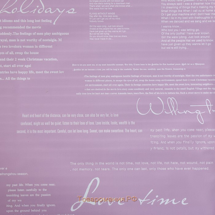 Пленка для цветов матовая "Новости Love", лиловый, 60 х 60 см