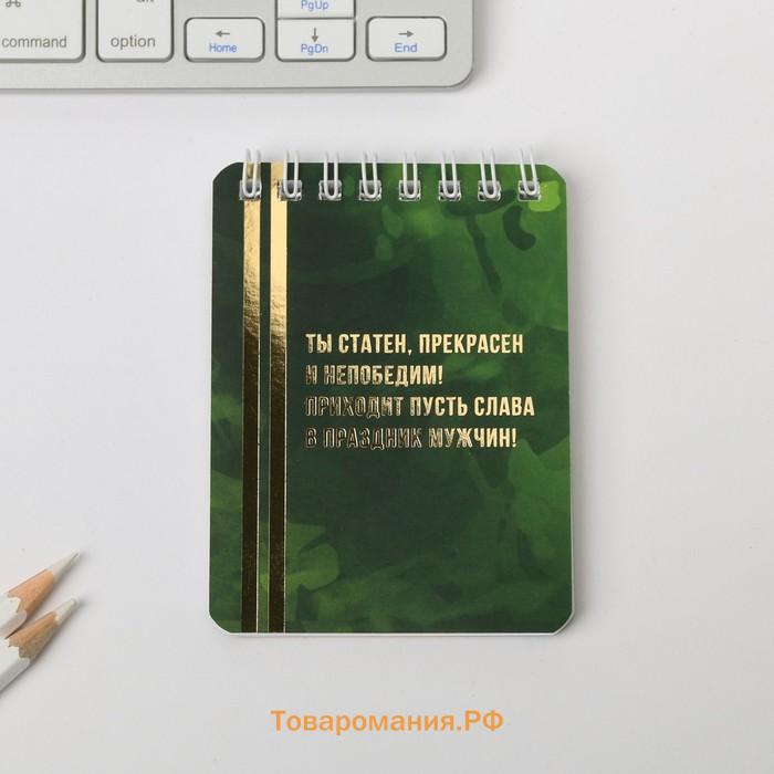 Подарочный набор «Для нашего героя. 23 февраля», блокнот А7, 32 листа и ручка пластик