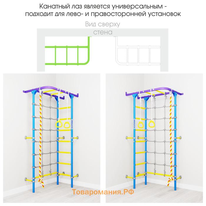 Детский спортивный комплекс S4, цвет сиреневый/голубой