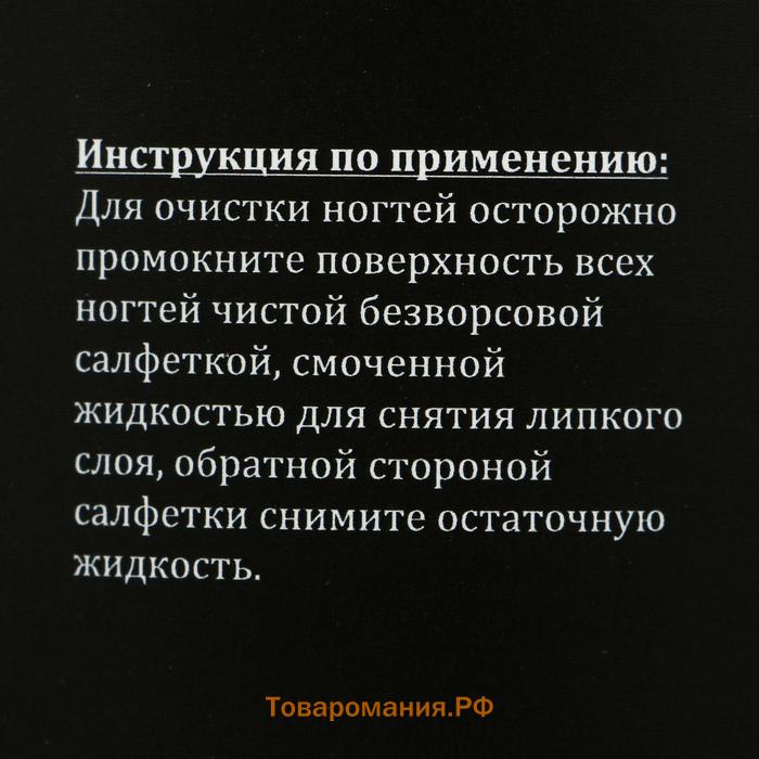 Средство "GEL-OFF" Professional, для обезжиривания ногтей и снятия липкого слоя, 1000 мл