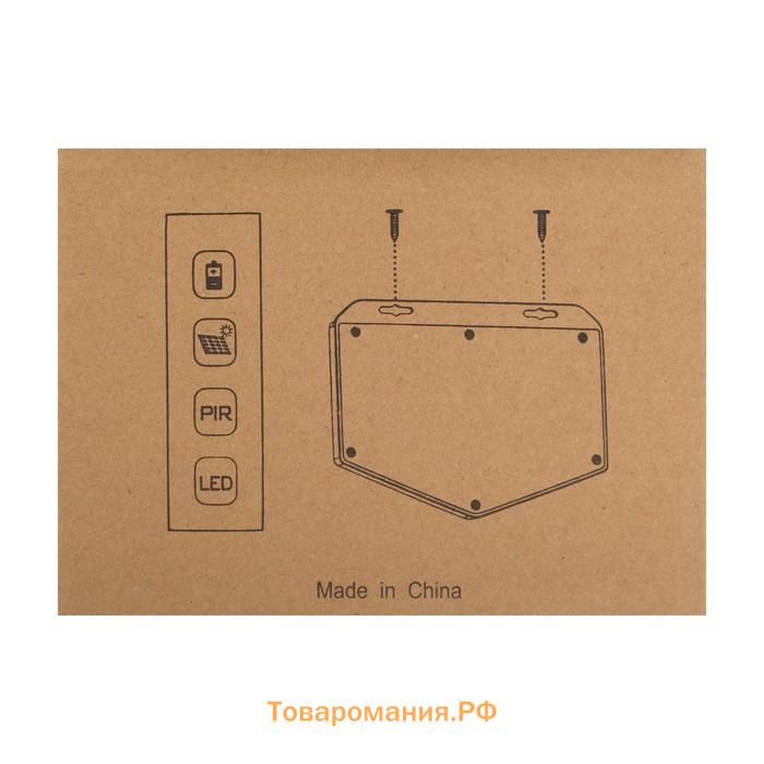 Садовый светильник на солнечной батарее с датчиком движения, накладной, 13 × 9.5 × 5.5 см, 100 LED, свечение белое