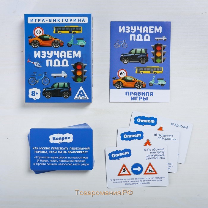 Настольная игра-викторина «Изучаем ПДД», 50 карт, 8+