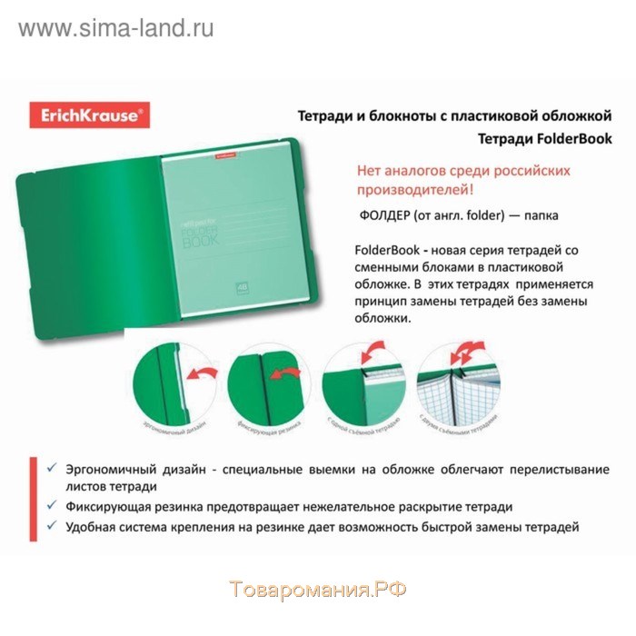 Тетрадь А4, 96 листов в клетку, ErichKrause FolderBook, съёмная пластиковая обложка, блок офсет 100% белизна, чёрная
