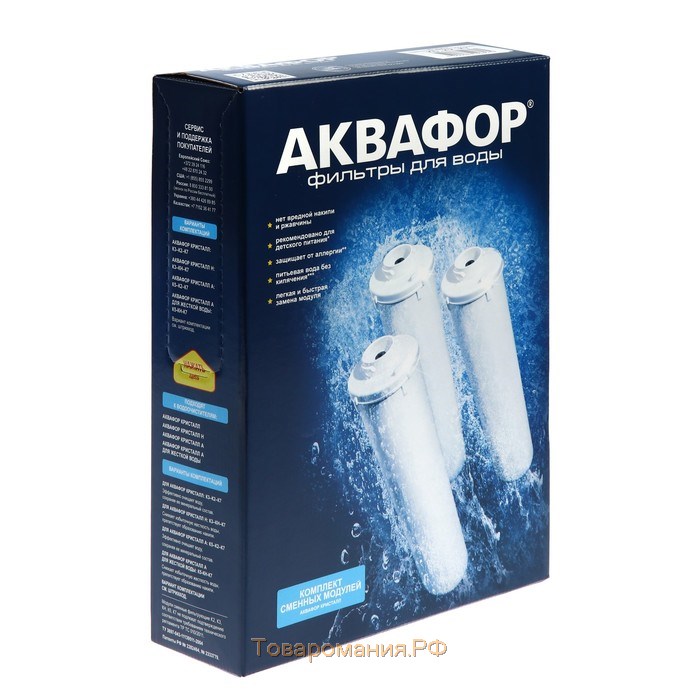 Комплект сменных картриджей для "Аквафор" Кристалл, К5-К2-К7, фильтрующий