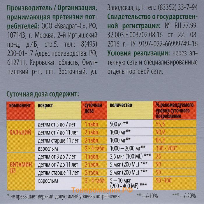 Кальций D3, здоровые суставы, со вкусом апельсина, 100 жевательных таблеток