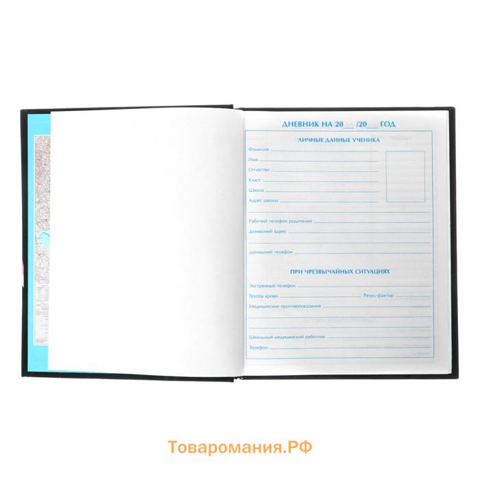 Дневник универсальный для 1-11 классов, "Влюблён", твердая обложка 7БЦ, глянцевая ламинация, 40 листов