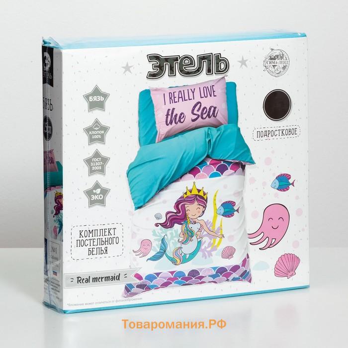 Постельное бельё «» 1.5 сп Really mermaid 143*215 см, 150*214 см, 50*70 см -1 шт,100% хл, бязь