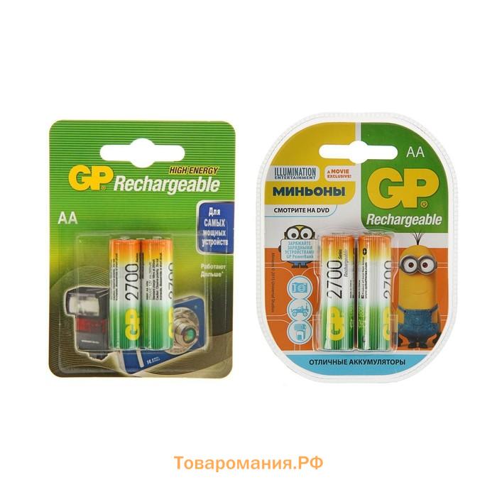 Аккумулятор GP, Ni-Mh, AA, HR6-2BL, 1.2В, 2700 мАч, блистер, 2 шт.