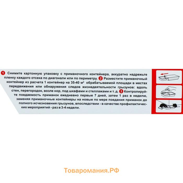 Система от крыс и мышей "Против крыс и мышей", набор, 80 г