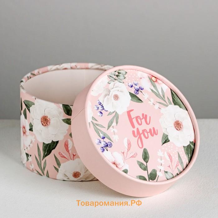 Коробка подарочная, упаковка, For you, 13 х 9 см