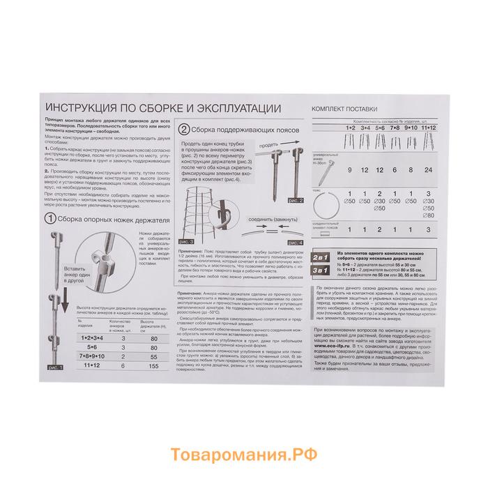 Кустодержатель, d = 50 см, h = 55 см, ножка d = 2 см, пластик, МИКС