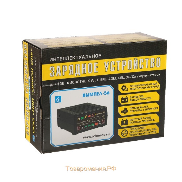 Зарядно-предпусковое устройство "Вымпел-56" с диагностикой АКБ, стартера, генератора, 20 А, 12 В, для гелевых, кислотных и AGM АКБ