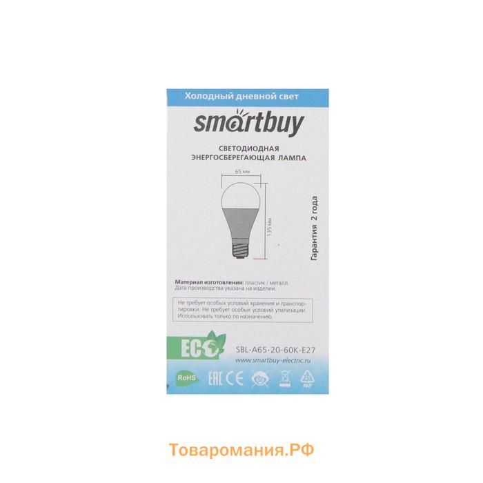 Лампа светодиодная Smartbuy, E27, A65, 20 Вт, 6000 К, холодный белый свет