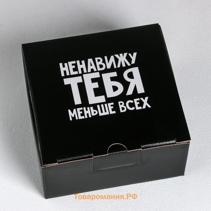 Коробка‒пенал, упаковка подарочная, «Ненавижу меньше всех», 15 х 15 х 7 см