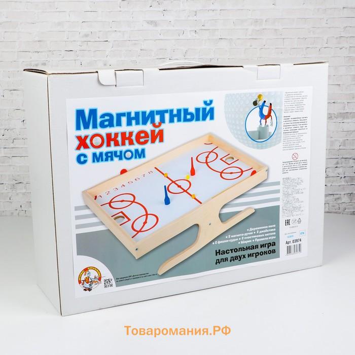 Игра настольная деревянная «Магнитный хоккей с мячом»