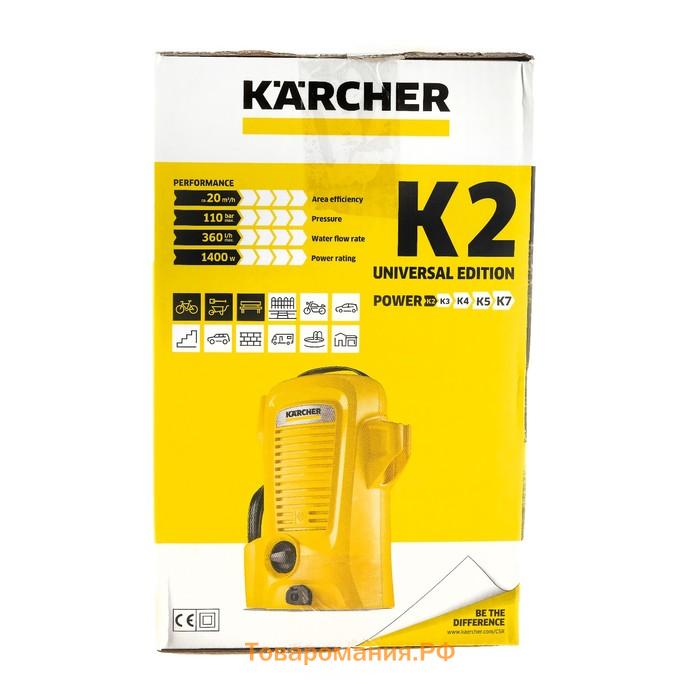 Мойка высокого давления Karcher K 2 Universal Edition, 110 бар, 1.673-000.0 (замена K2 Basic 1.673-159.0)