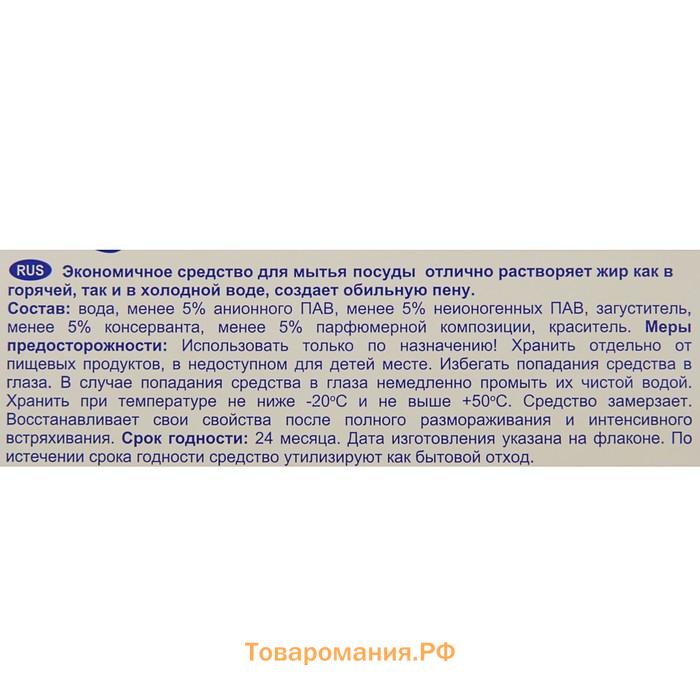 Средство для мытья посуды Help "Лимон", 5 л