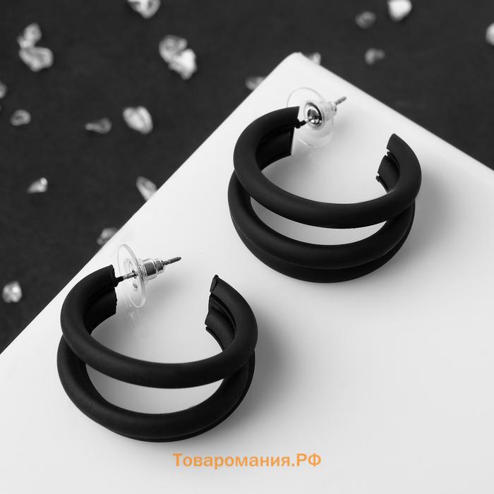 Серьги-кольца «Боттега» тройные, d=3,5, цвет чёрный