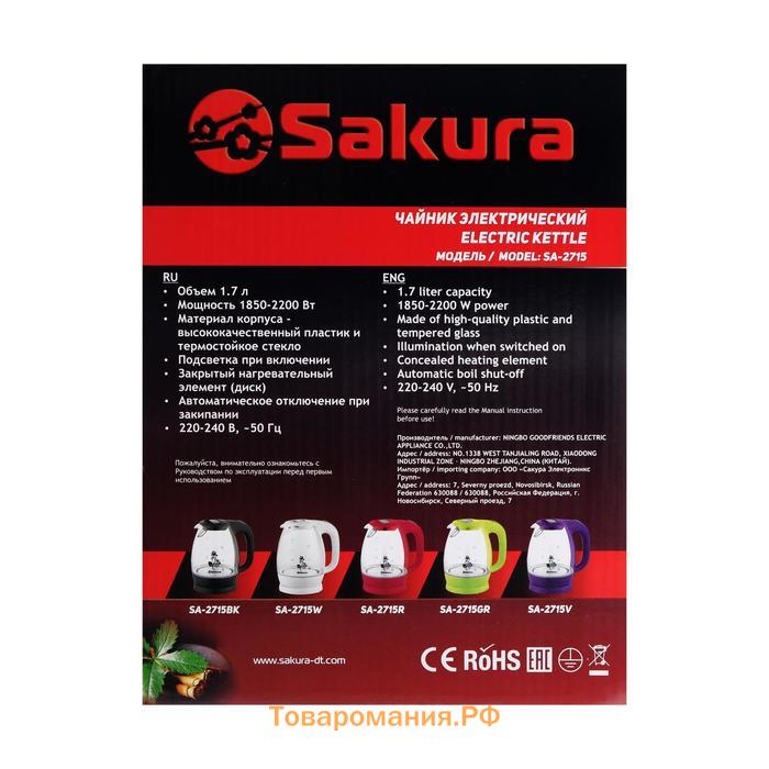 Чайник электрический Sakura SA-2715V, стекло, 1.7 л, 2200 Вт, пурпурный