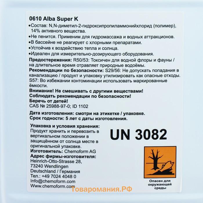 Альгицид против водорослей, бактерий и грибков в бассейне Альба Супер К 5 л