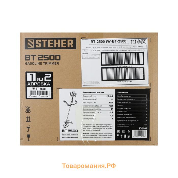 Триммер STEHER BT-2500, 2Т, 2500 Вт, 3.3 л.с., 52 см3, 9000 об/мин, скос 47 см, леска/диск