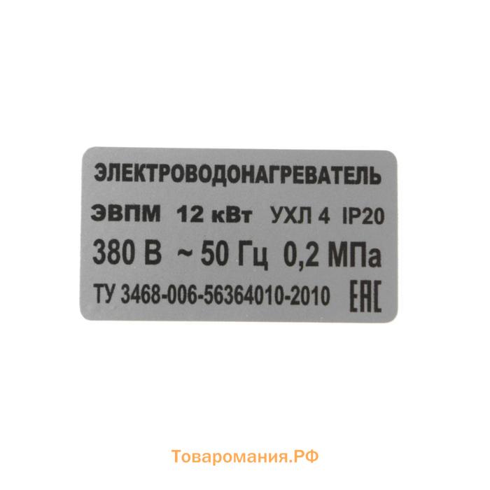 Электрокотел ЭВПМ-12,0 "ЭРДО" Compact, 12 кВт, 220/380 В, с переключением