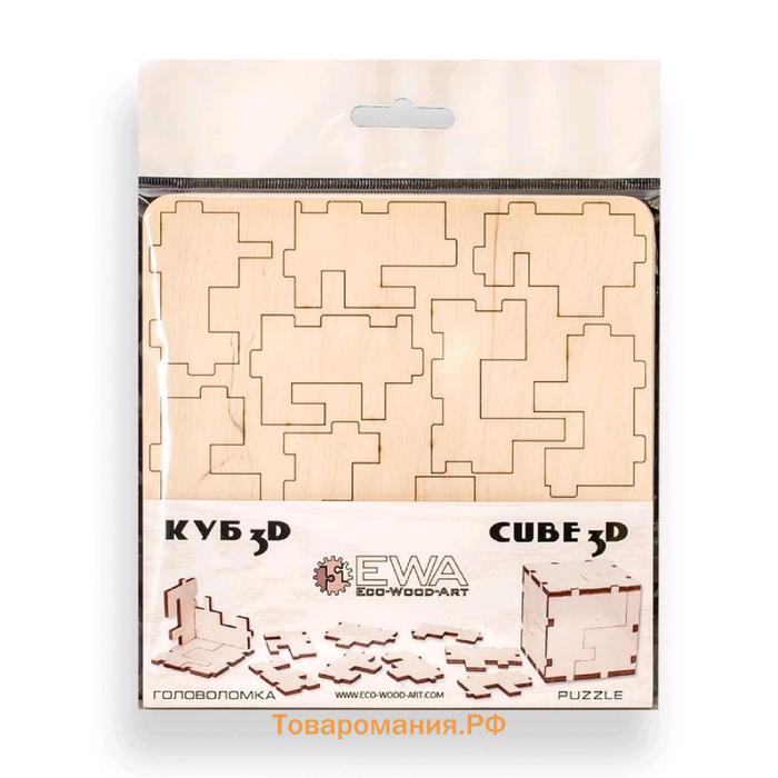 Деревянный конструктор-головоломка «Cube 3D puzzle»
