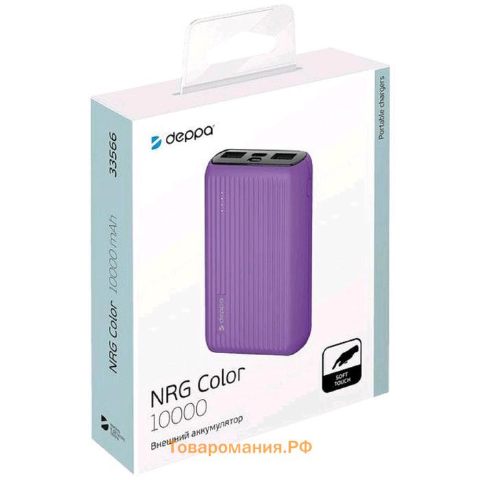 Внешний аккумулятор Deppa (33566) NRG Color, 10000мАч, 2xUSB, 2.4A, фиолетовый